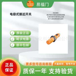 IFM接近开关II5785II5800II5860II5974IIC208 易福门