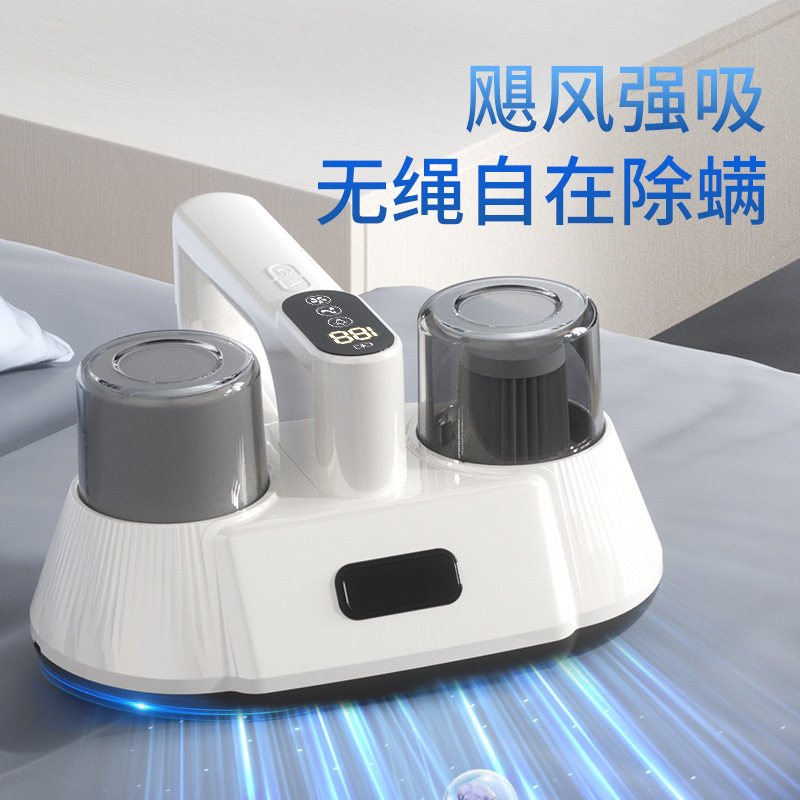 跨境新款小型无线除螨仪家用除螨神器紫外线强吸双杯大容量吸尘器