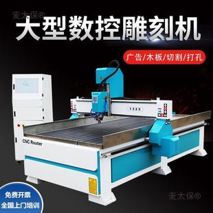 1325木工雕刻机泡沫铝板亚克力木工石材全自动浮雕巡边数控垒德株