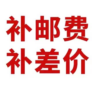 请勿直接拍下,详情请联系客服