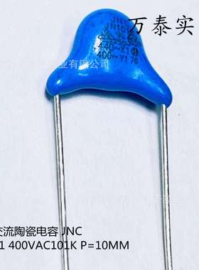X1Y1安规电容400ACV101K100PF400VP=10mm交流高压瓷片