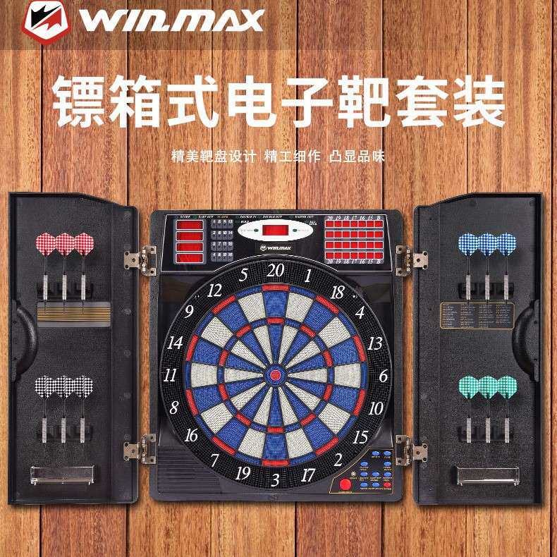【威玛斯】高档电子飞镖盘箱式飞镖靶自动计分软式飞镖 跨境 代发