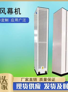 3米侧吹热水型风幕机立式侧吹自然风空气幕工厂门口离心式热风幕