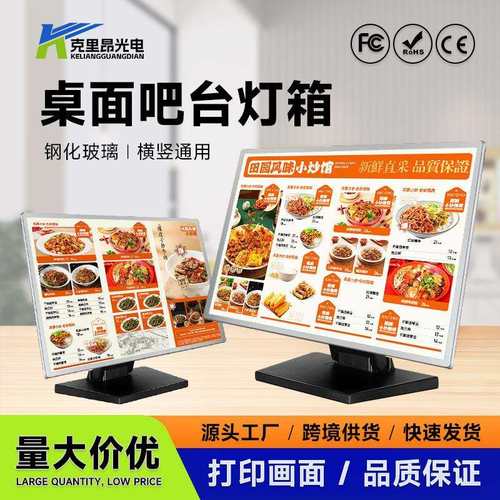 奶茶店吧台立式超薄抽画led灯电子点餐菜单价目表灯箱广告展示牌