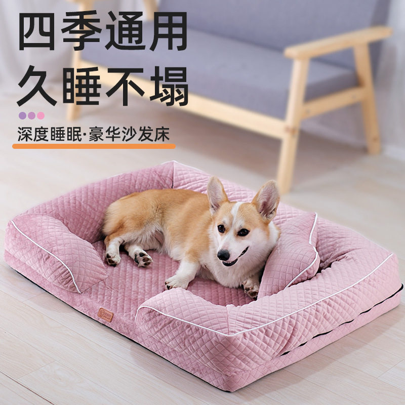 亚马逊沙发床狗狗睡垫四季狗窝中大型犬狗床猫窝垫子中适用可拆