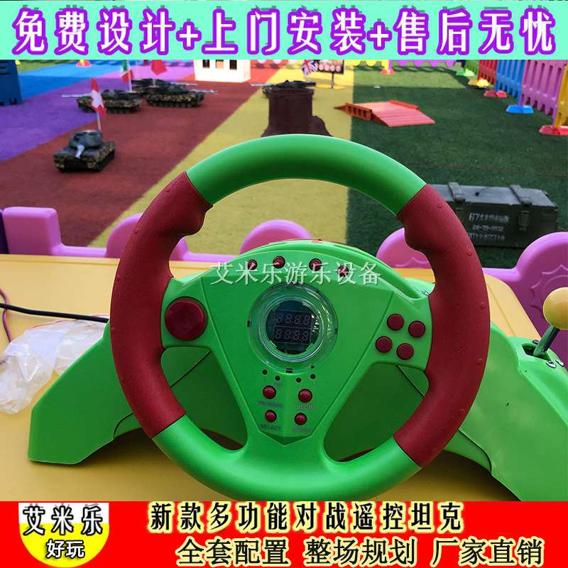 儿童游乐场设备室内外遥控坦克对战小型景区游乐设施摆摊创业项目