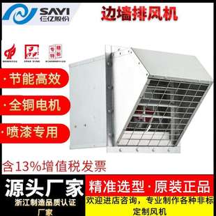 仨亿低噪音壁式排风机WEX边墙排风机轴流风机边墙风机