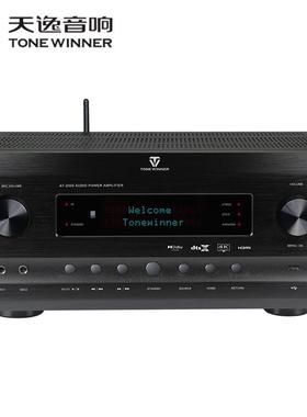 Winner/天逸AT-2000全景声7.2.4家庭影院K歌大功率11.2声道AV功放