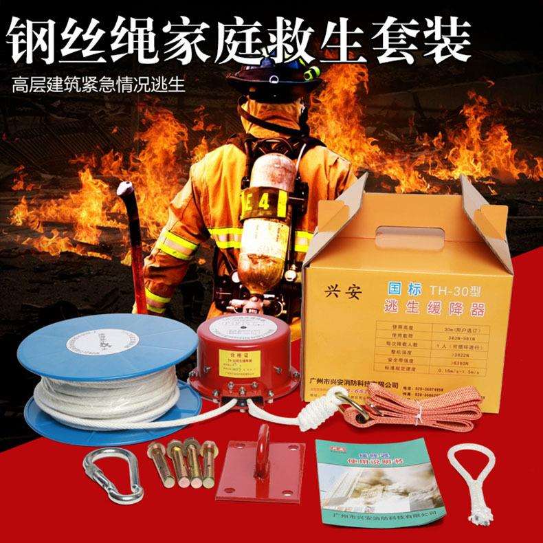 20米火灾逃生自救缓降器/高空往复式安全绳、高楼层应急缓降家用