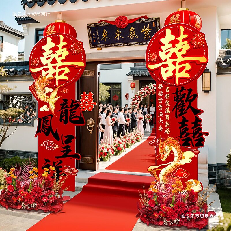 结婚布置路引婚礼装饰路引小区单元门口拱门立柱板中式婚庆布置