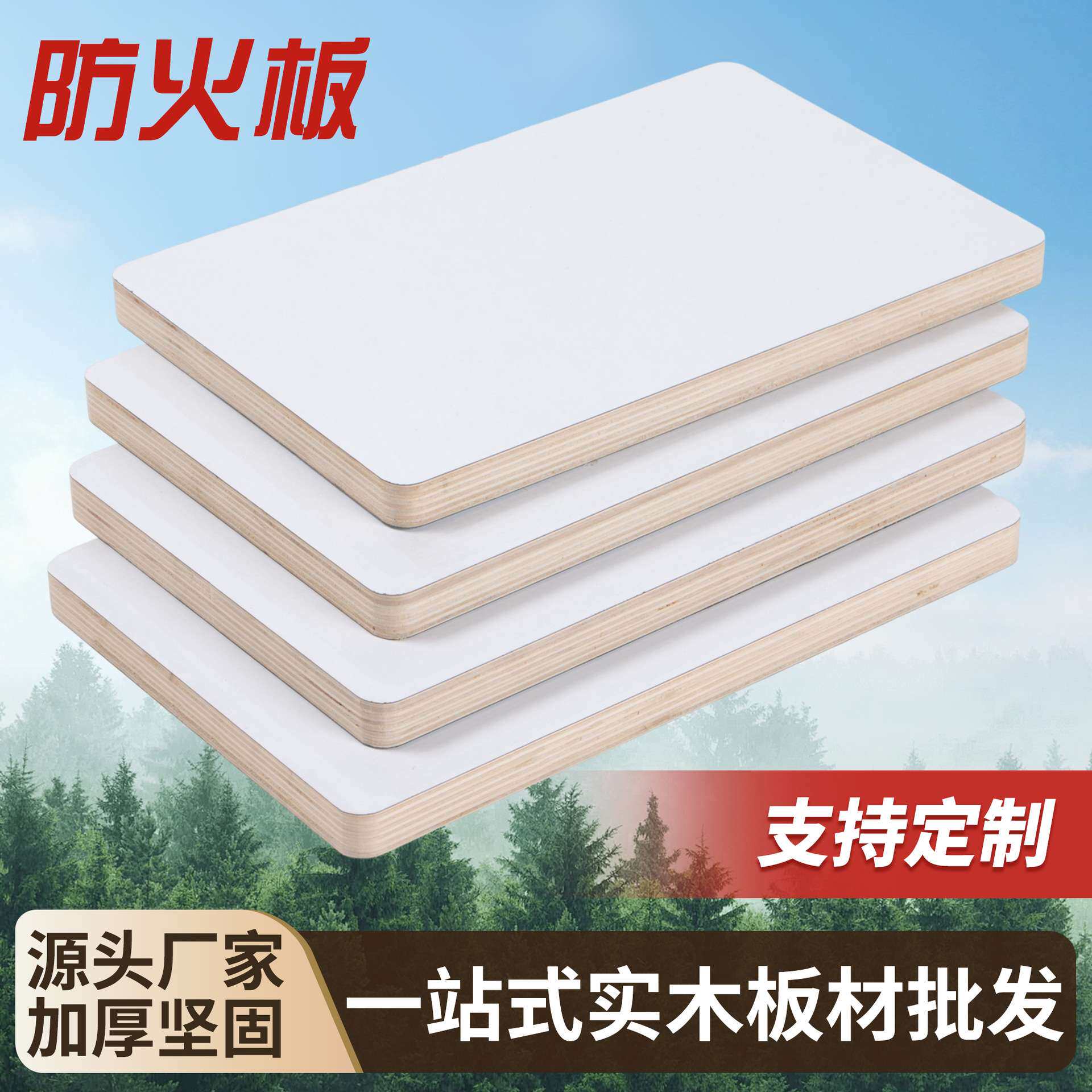 厂家直供高密度防火板耐磨防潮室内装修工程橱柜台面防火装饰面板