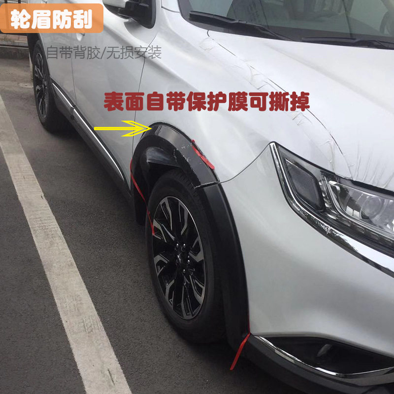 欧蓝德轮眉适用2017款专车专用OUTLANDER轮眉改装加宽加厚轮眉黑