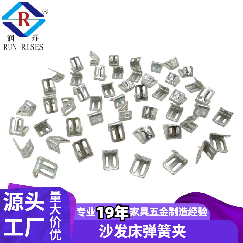 沙发4孔套胶弹簧夹蛇形弹簧固定卡扣沙发弹簧扣家具五金配件H11