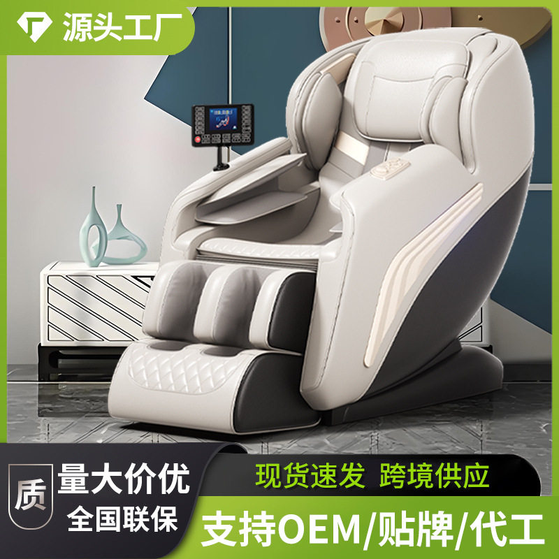 按摩椅全身家用SL双轨道太空舱仓零重力全自动电动按摩椅跨境批发