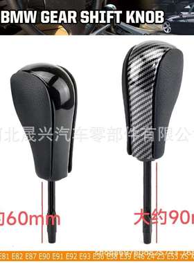 适用宝马自动换挡手柄宝马E39E46E53E60E61E63E64E8