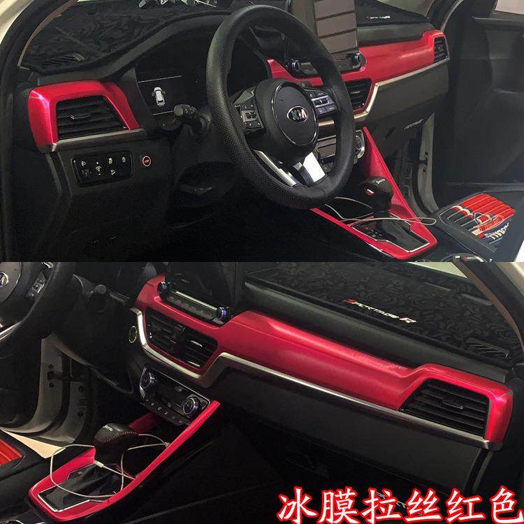 适用于18-19款起亚智跑改装内饰贴纸中控档位面板装饰汽车贴膜