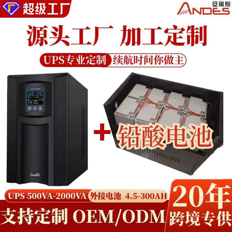 外接电池UPS不间断电源在线式电脑备用服务器机房长延时 UPS电源