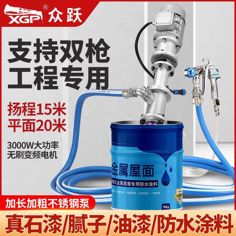 便携式真石漆喷涂机腻子油漆防火涂料抗裂砂浆外墙喷涂工具无刷