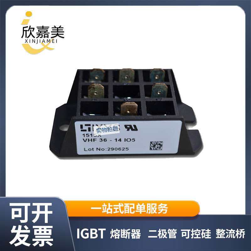 VHF36-14IO5 VHF36-08io5 桥式整流桥 二极管 型号齐全库存充足