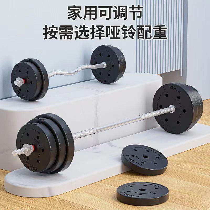 杠铃套装男士家用健身深蹲卧推直杆曲杆举重器材杠铃哑铃两用组合