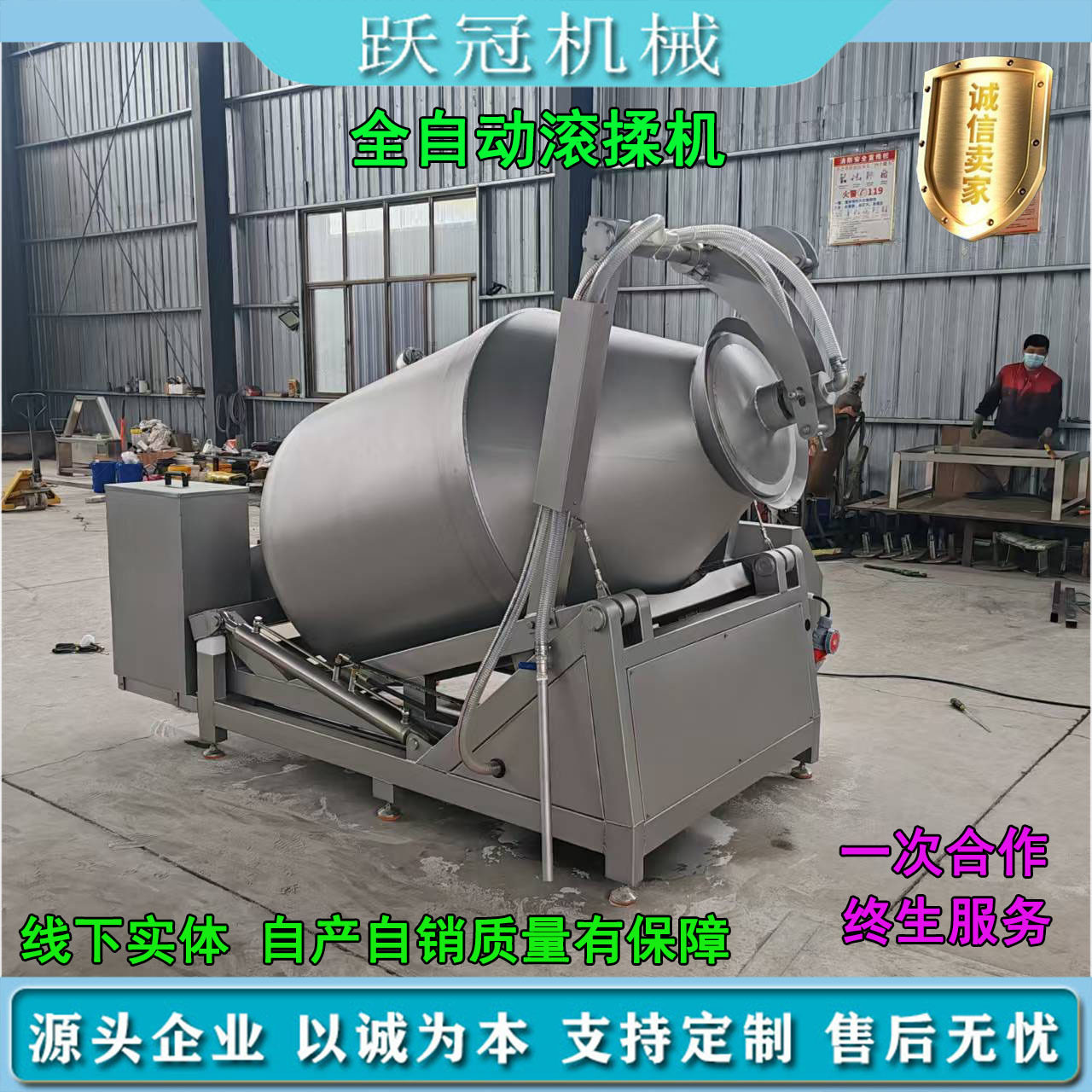 牛肉羊肉滚揉机 肉制品海鲜腌制入味设备 竹笋搅拌滚筒机器图片