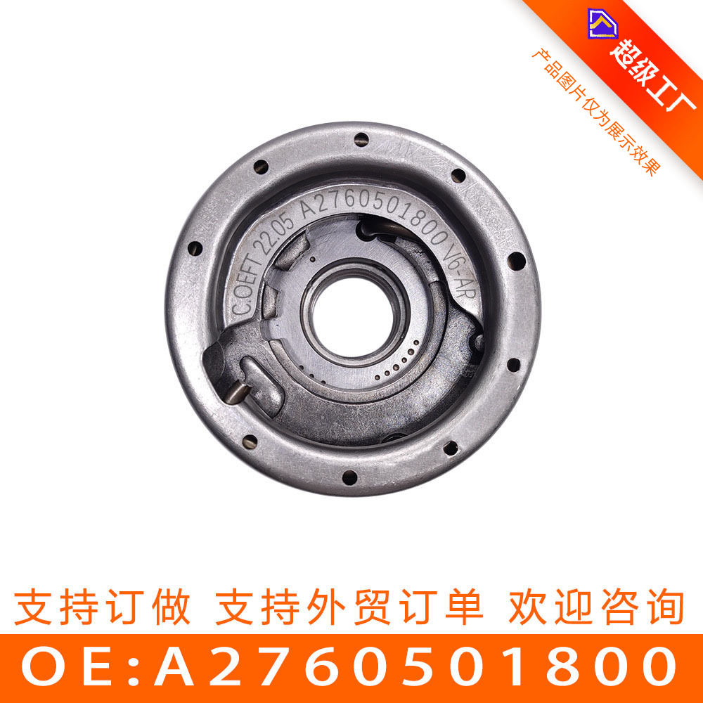适用于奔驰276 正时齿轮 相位调节器 凸轮轴链轮 VVT轮2760501800
