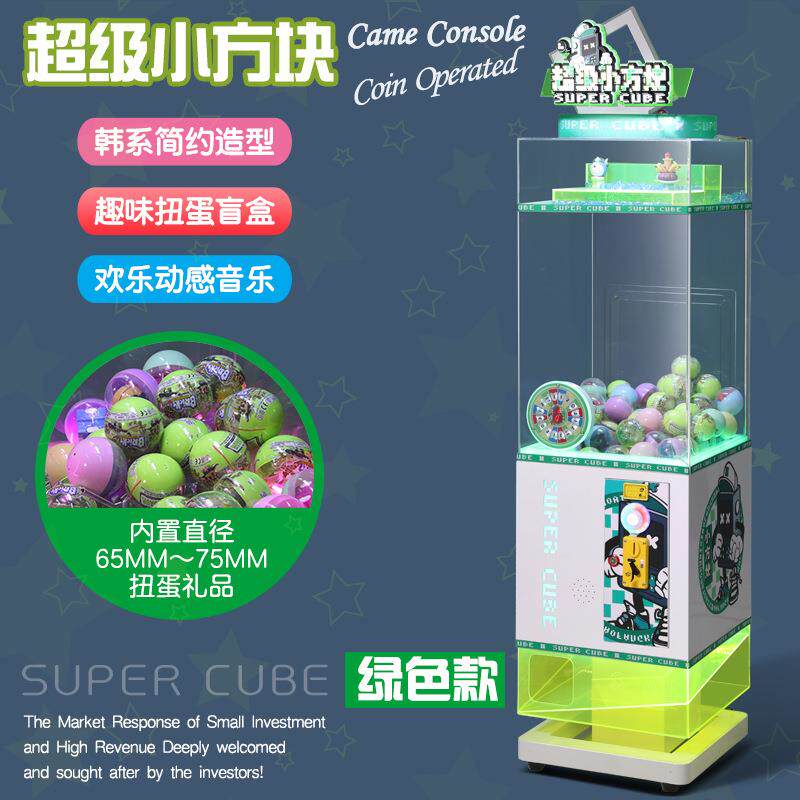 新款商用电玩城娱乐设施韩系潮流大型电玩设备儿童扫码酷炫扭蛋机