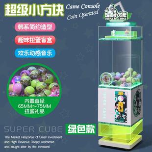 新款商用电玩城娱乐设施韩系潮流大型电玩设备儿童扫码酷炫扭蛋机