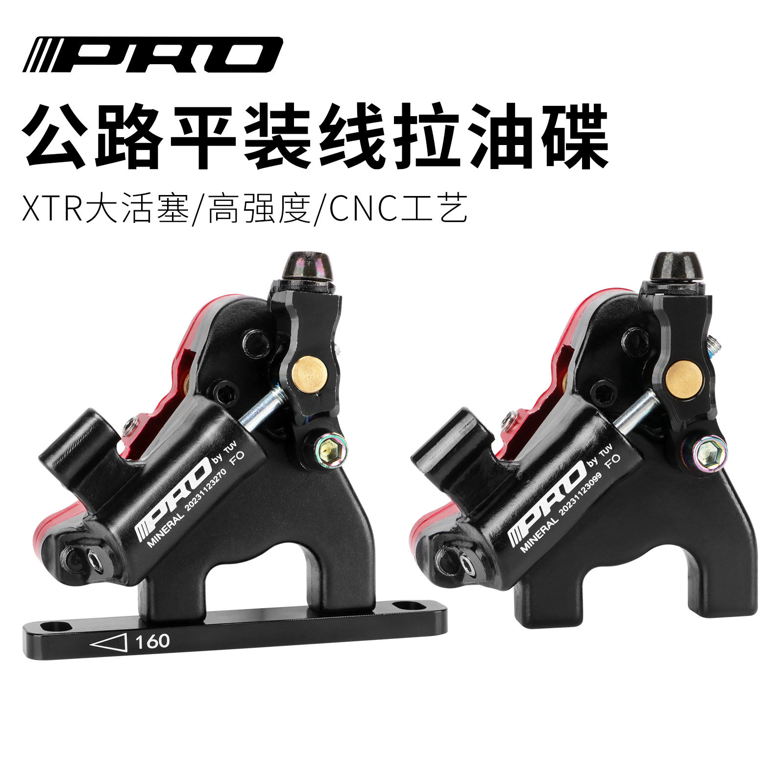 IIIPRO 公路车夹器 线拉油压夹器手变油碟平装油压制动公路油刹