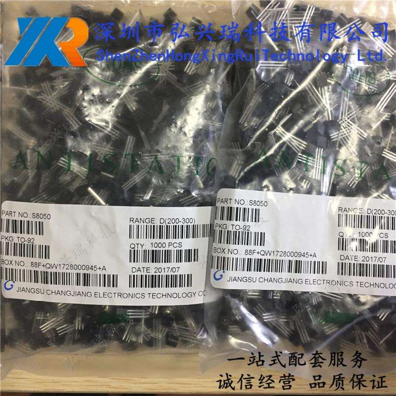S8050长电CJ贴片二三极管TO-92插件SOT-23贴片可询问晶体管
