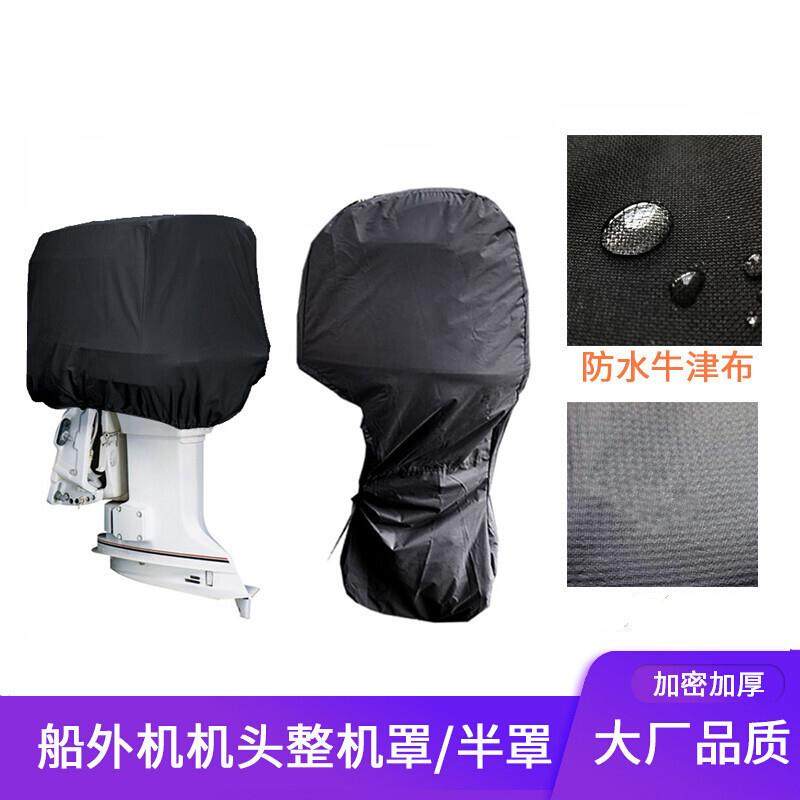 泊狮东船外机保护罩发动机罩衣马达防晒防水罩子机器防尘罩舷外机,畜牧/养殖物资,畜牧/养殖器械,淘宝优惠券,粉丝福利购,淘宝优惠卷