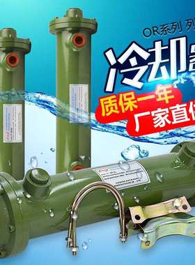 液压管式水冷却器OR-60/100/150/250/350/600/800/1000油温散热器