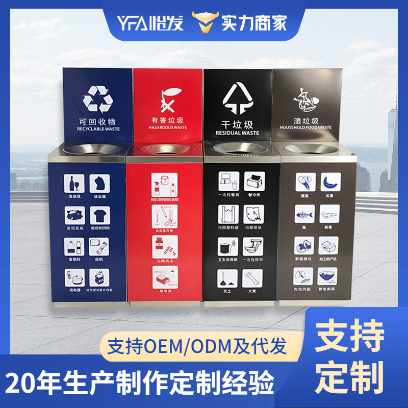 多分类垃圾桶不锈钢干湿分离户外环保果皮筒小区街道垃圾箱