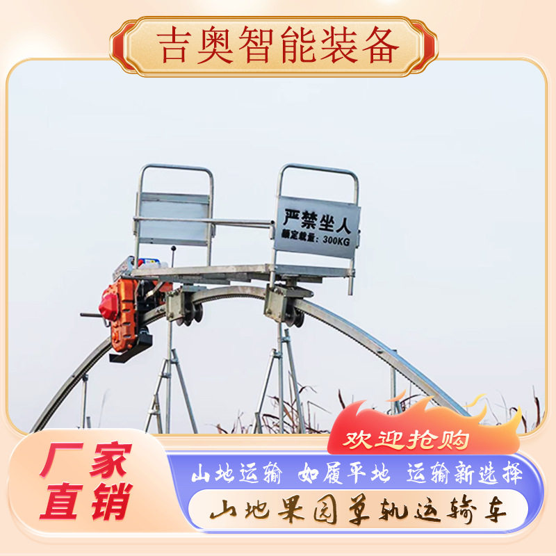 菜园果园轨道运输机梯田货物搬运车建筑材料牵引车立鼎机械