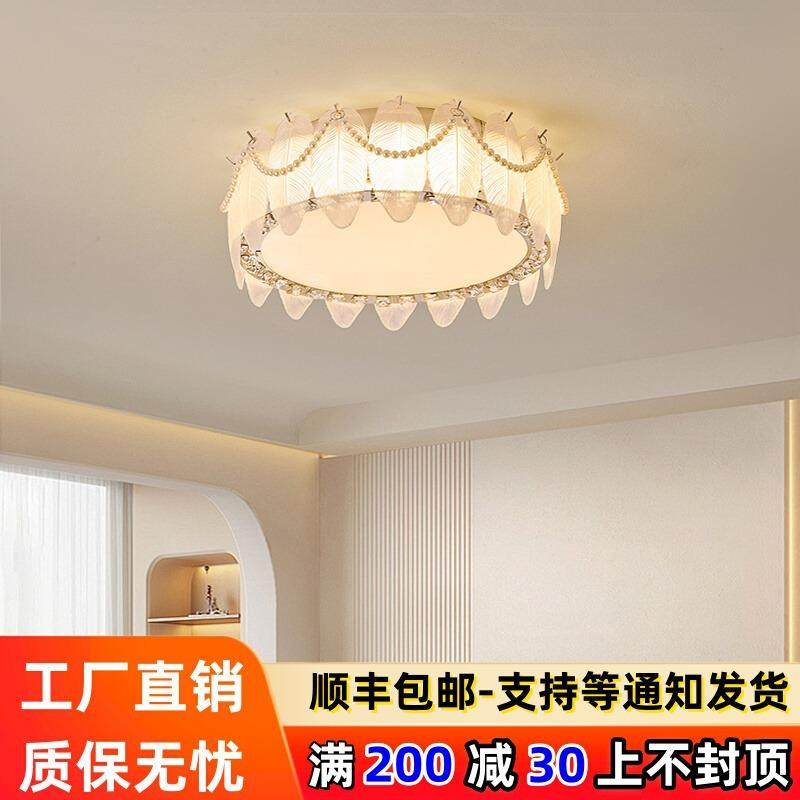 客厅吸顶灯网红奶油风家用创意个性羽毛灯具全屋2025新款组合套餐