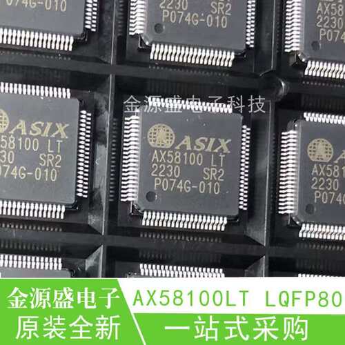 AX58100 LT AX58100LT LQFP80 ASIX 以太网IC芯片 单片机原装供应
