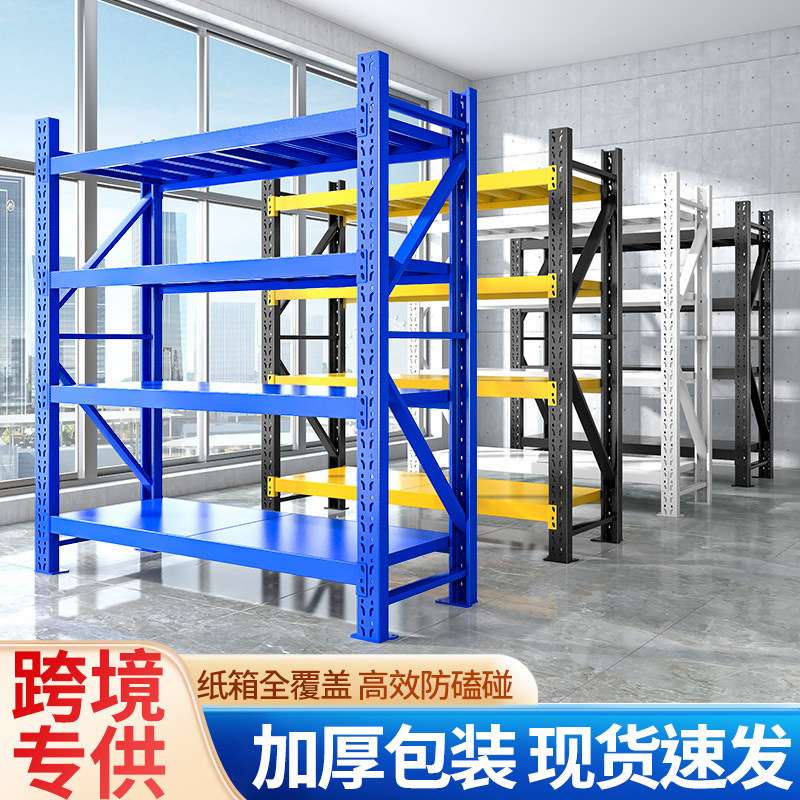 重型库房置物架家用多层超市展示货物铁架子地下室仓库仓储货架