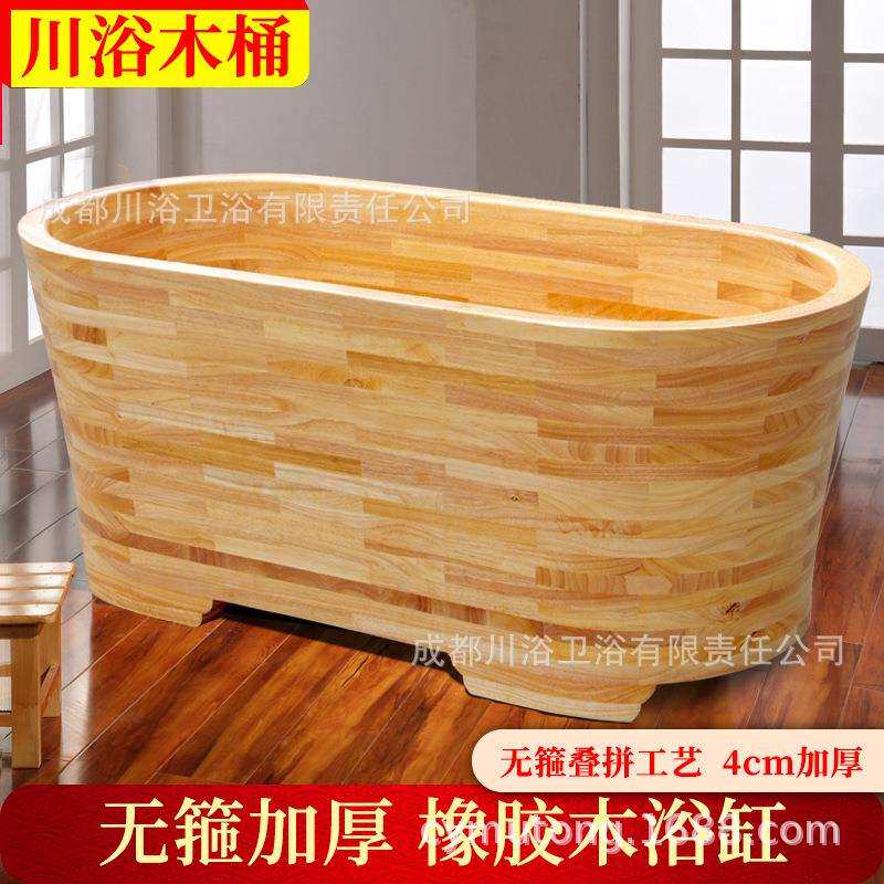 木桶浴桶日式泡澡桶成人浴盆实木浴缸大号洗澡桶加厚无桶箍洗澡盆