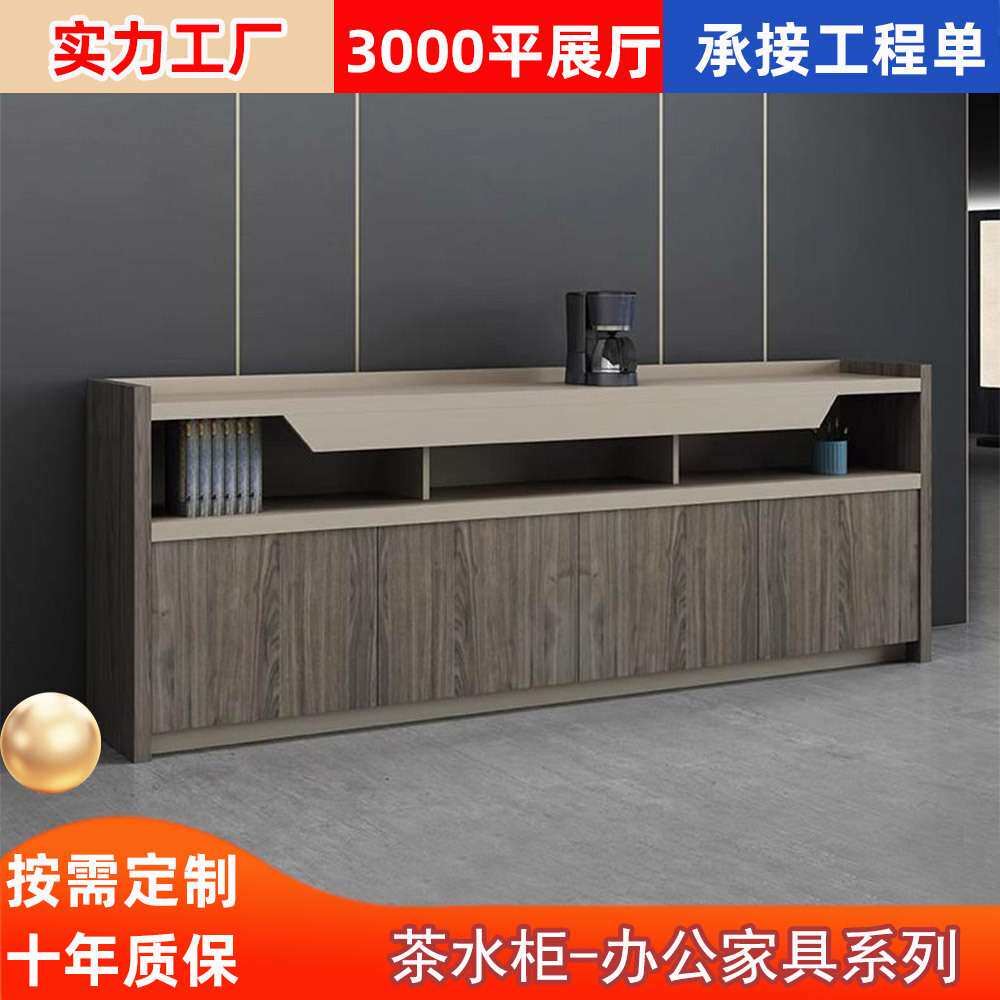 矮柜文件柜储物柜简约现代落地柜办公家具茶水柜三门四门木质边柜