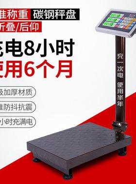 折叠电子台秤200kg商用100KG电子秤计价150公斤电子称快递秤300KG