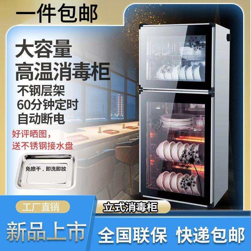 免沥水消毒柜家用小型消毒碗筷柜商用立式台式保洁柜厨房餐具烘干
