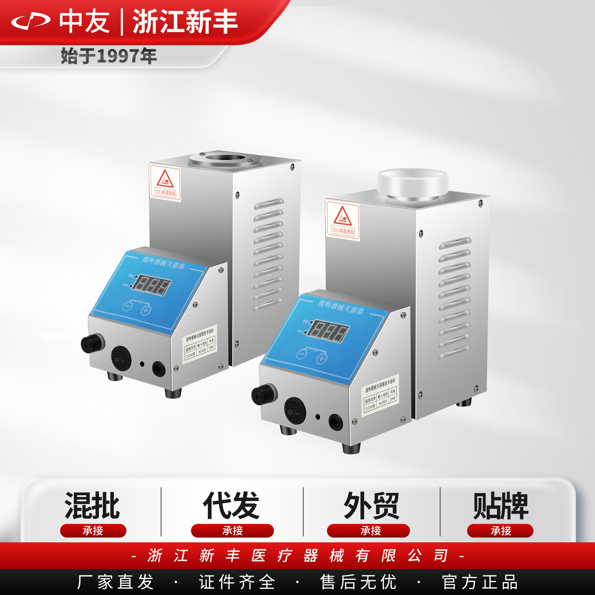 中友接种器具器械灭菌器组培高温剪刀镊子接种棒兰花消毒杀菌器