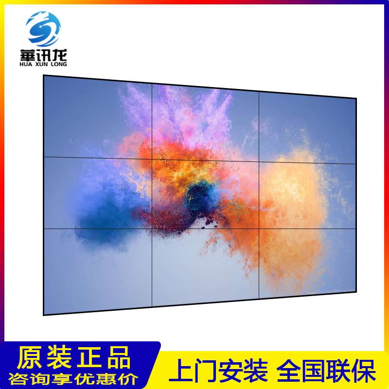 华讯龙 液晶拼接屏LED显示屏无缝电视墙46/55寸LCD大屏幕监控商用