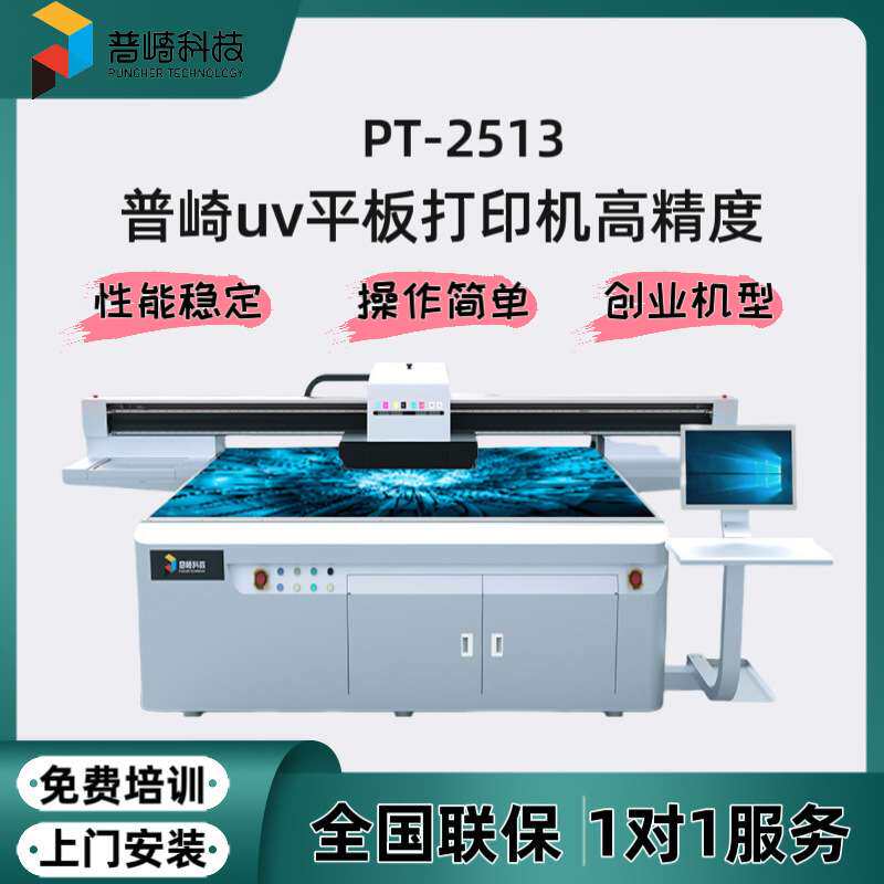 uv打印机平板数码制作彩印机源头厂家亚克力广告制造彩色喷墨