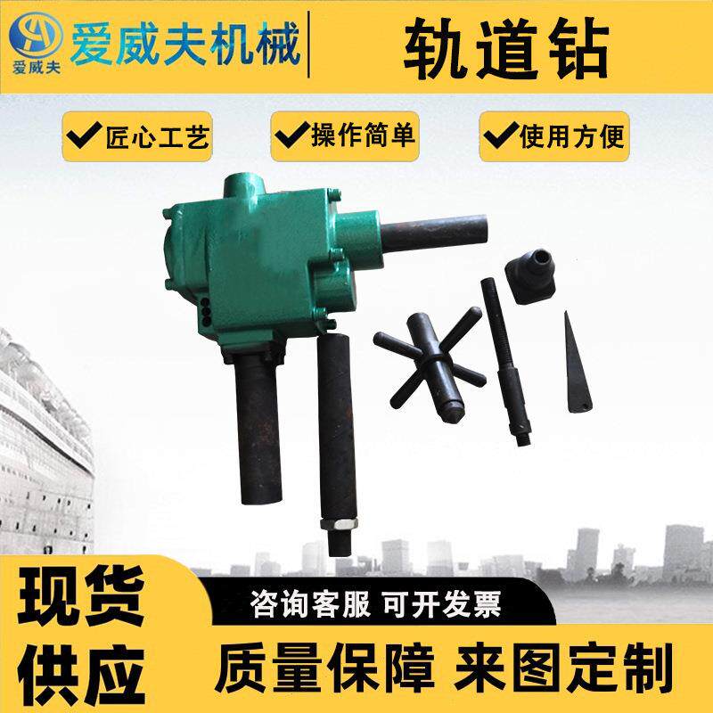 气动钢轨钻孔机ZK19轨道打孔机轨道打眼机矿用轨道钻孔机