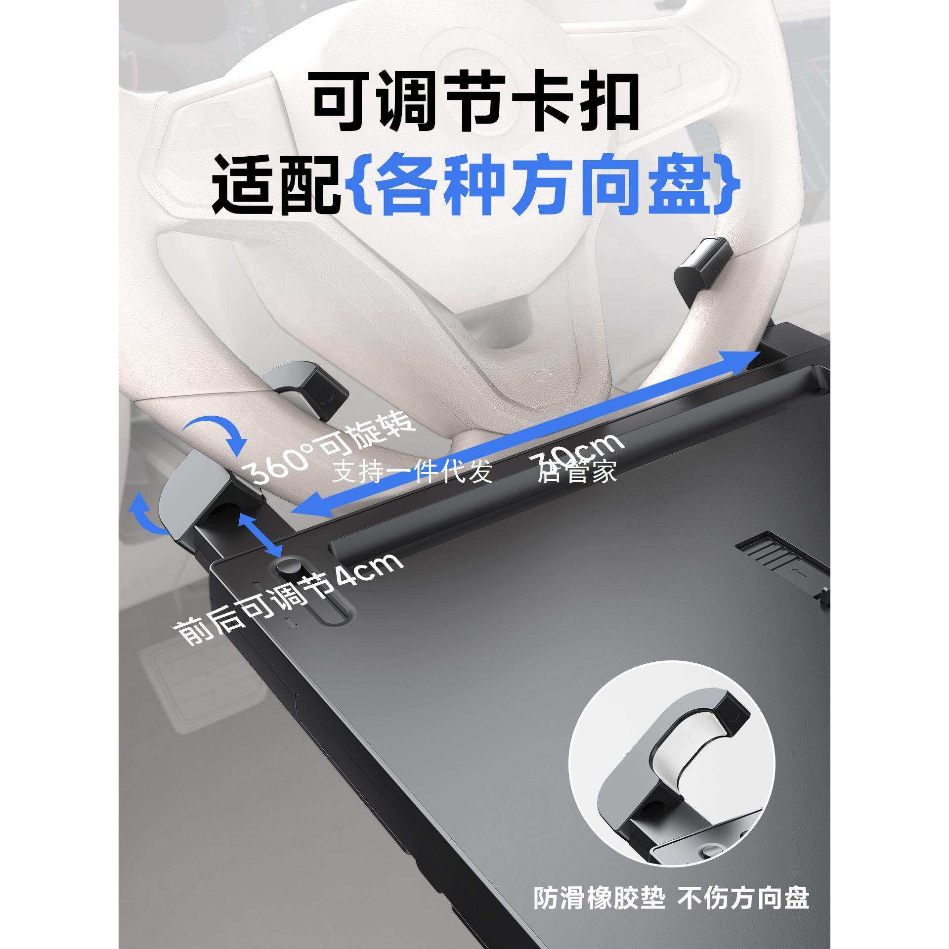 方向盘桌板车载小桌板汽车用车上车内小桌子餐桌吃饭桌电脑支架
