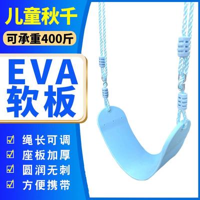 儿童秋千室内家用室外户外宝宝吊椅荡小孩单杠门框吊绳免打孔配件