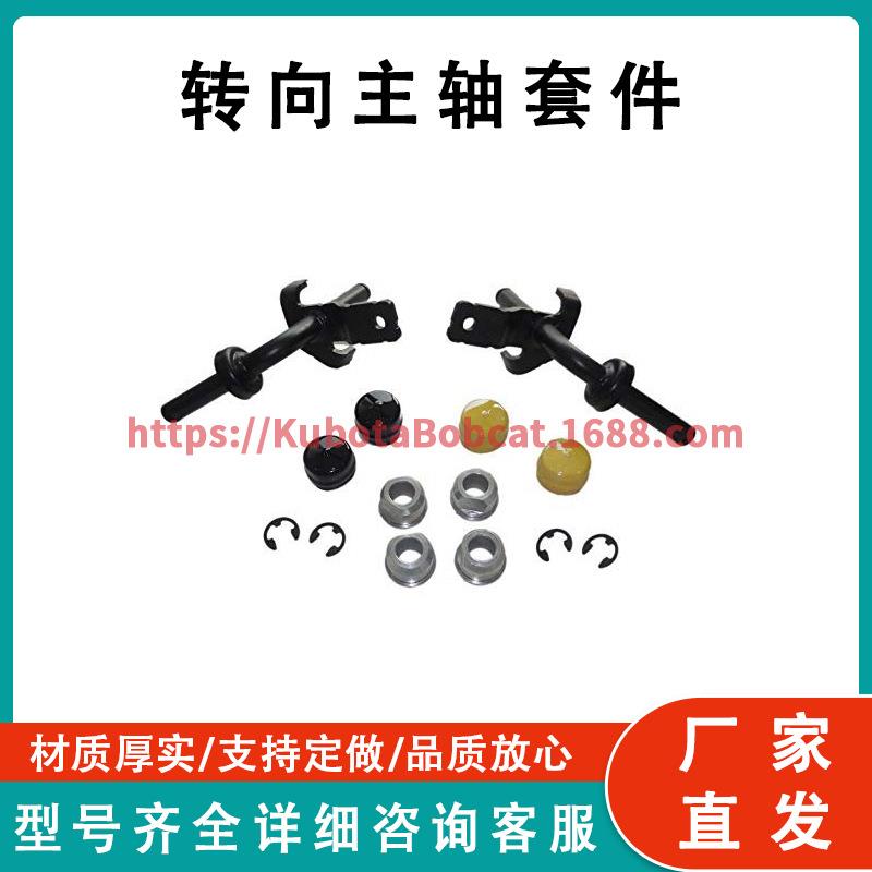 转向主轴套件兼容JohnDeereLA140LA145LA150LA155LA165LA17