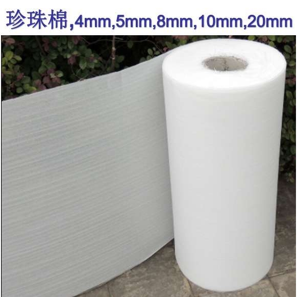 直销 EPE  泡沫棉 珍珠绵 抗压防撞 包装材料 4 5 8 10 20mm