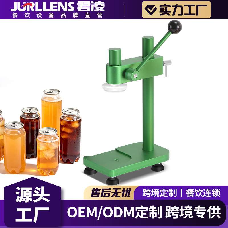 【工厂直销】手动易拉罐封口机商用奶茶店摆摊果汁封罐压盖机器